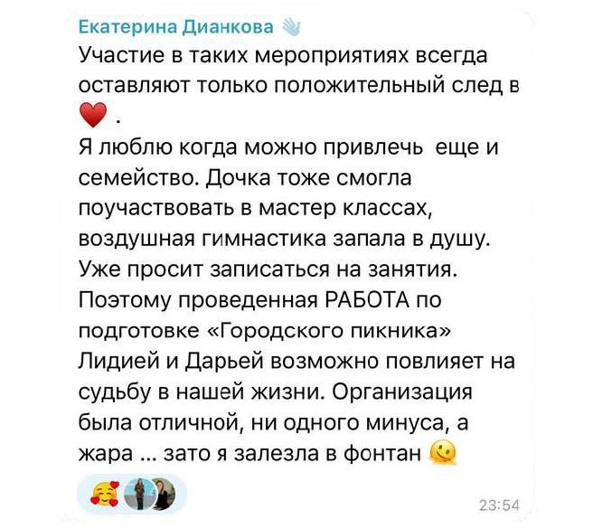 Городской пикник 06.06.2026. Агентство событий «Сезон ежевики»