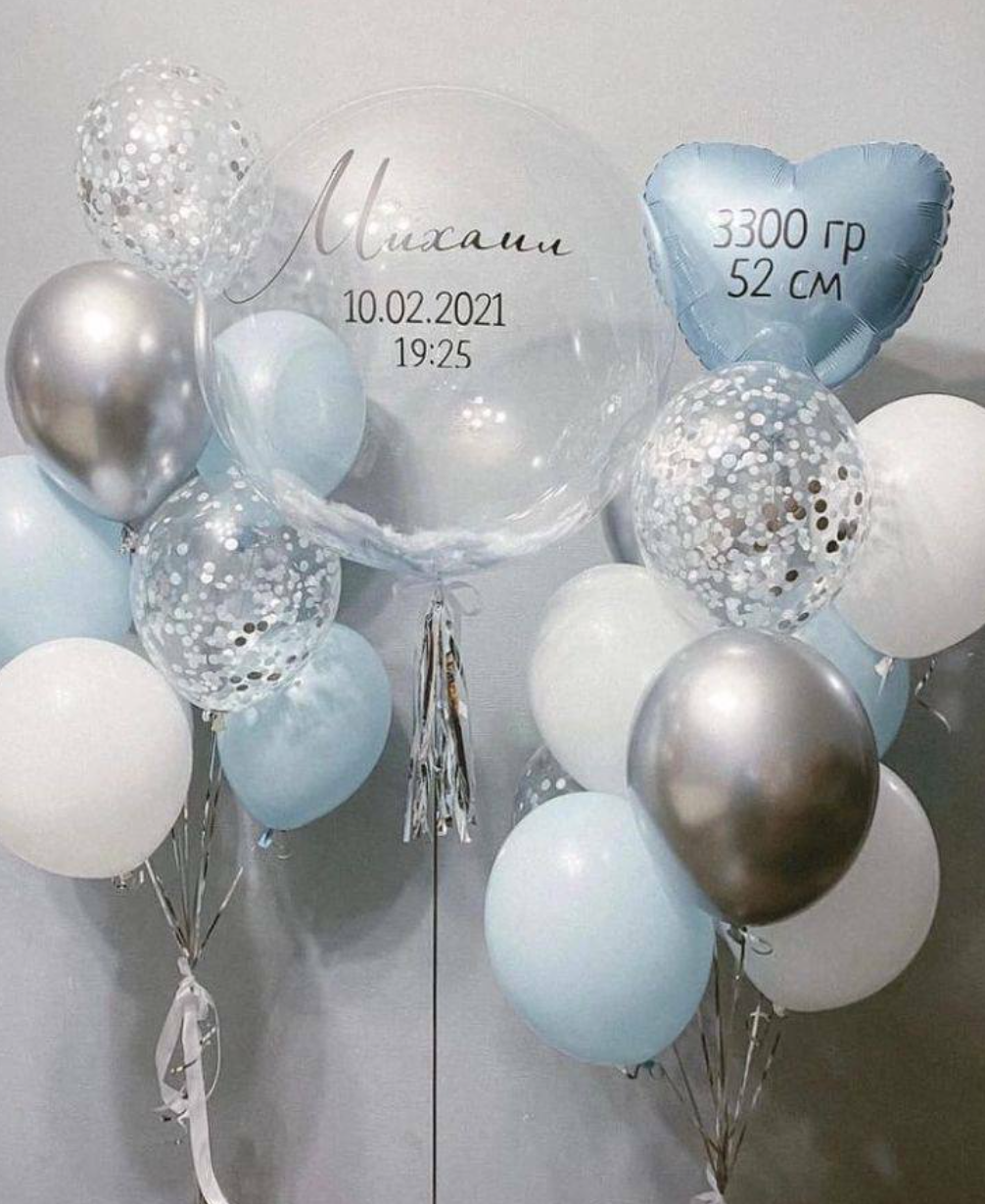 Odalazak iz porodilista prodavnica balona Novi Sad prodavnica balona Beograd. Шары с гелием, фотозоны Нови Сад Белград. Balone i dekoracije od balona Novi Sad Beograd