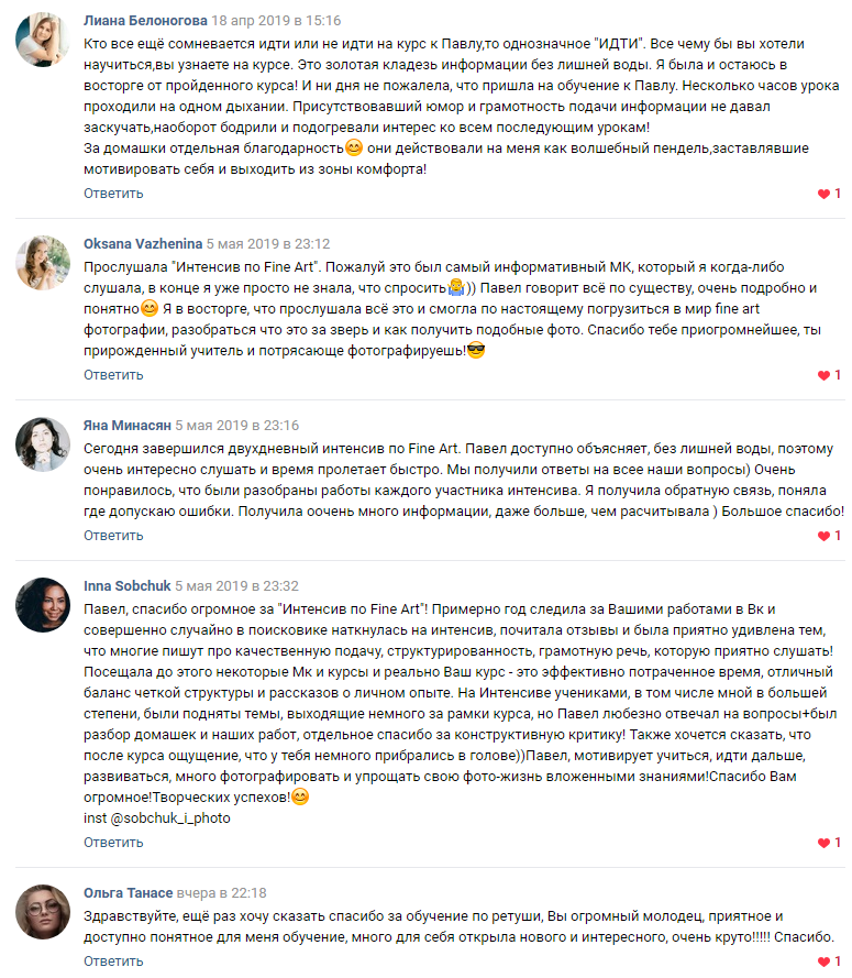 Портретная обработка от А до Я