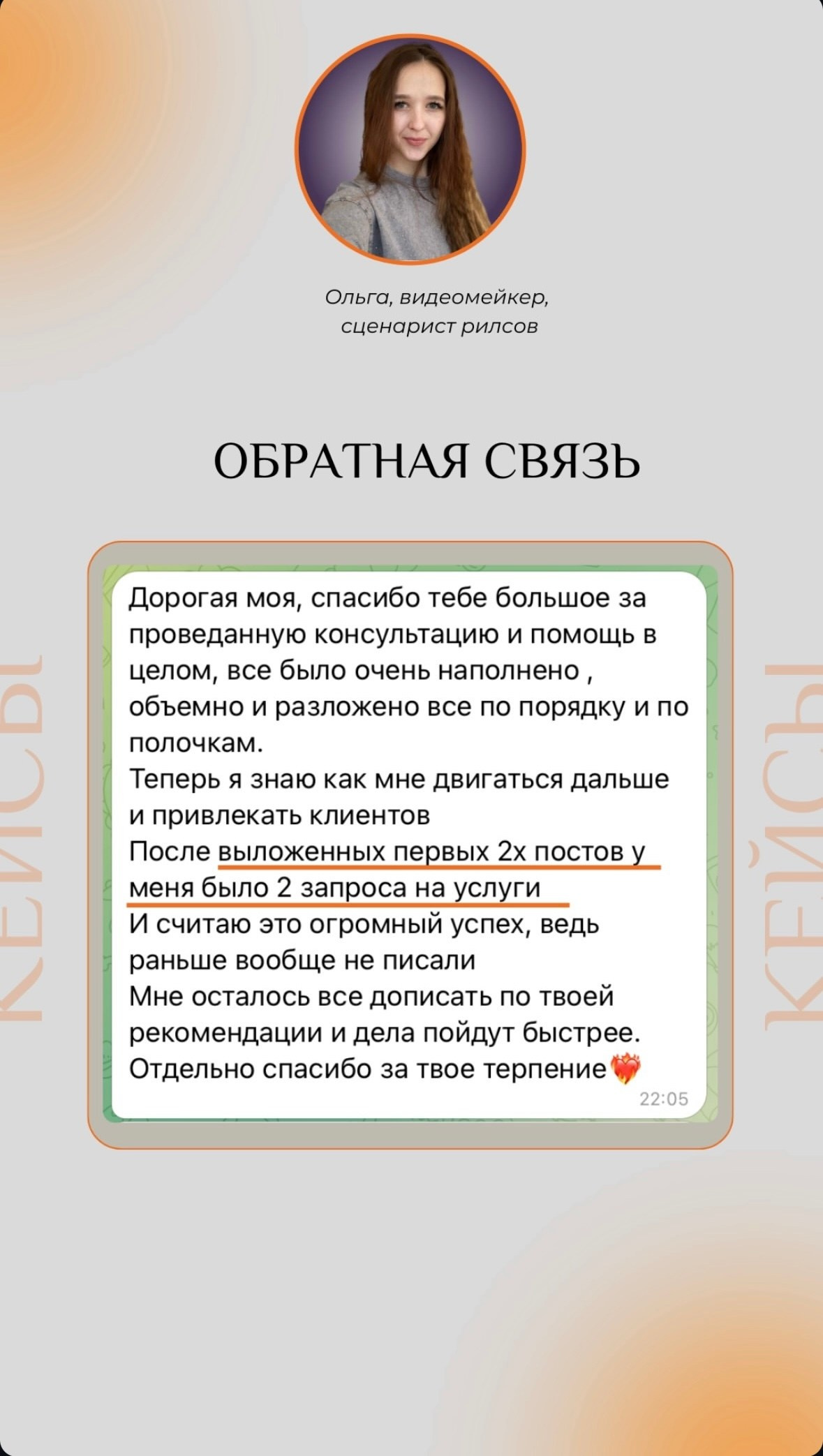 Стратегическая консультация от маркетолога. Ангелина Темирова