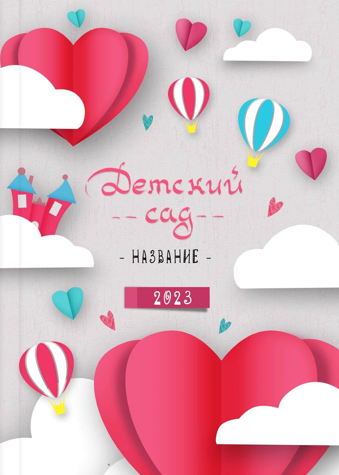 Выпускные альбомы для детского сада. Фото и видео Москва, Московский. Свадебный фотограф, видеограф, фотосессии, видеосъемка