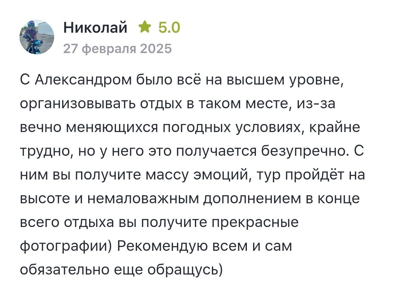 Фотограф Александр Головин