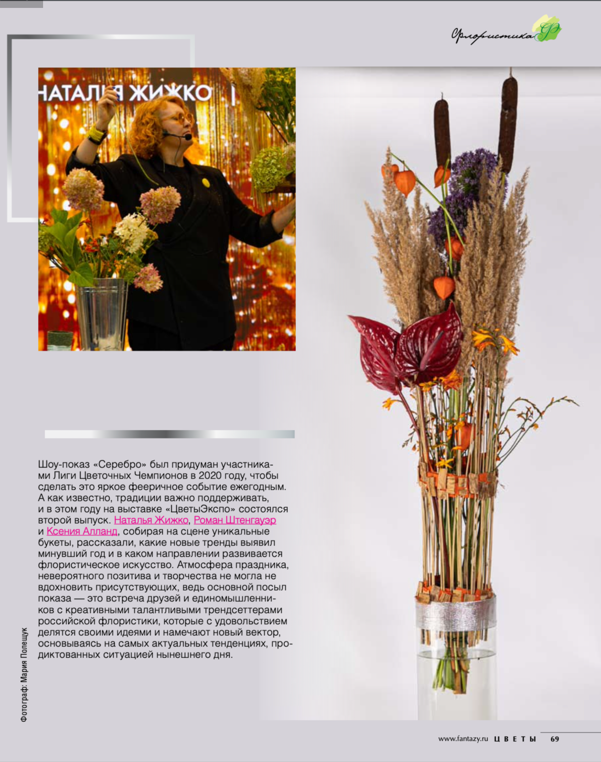 'Silver' show by the League of Flower Champions. Maria Poleshchuk, commercial photographer in Sydney