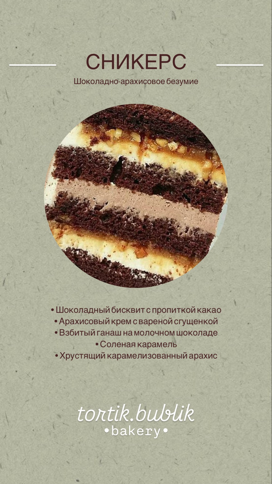 Кондитер Баранова. Подрядчики и друзья сети свадебных площадок House for wedding