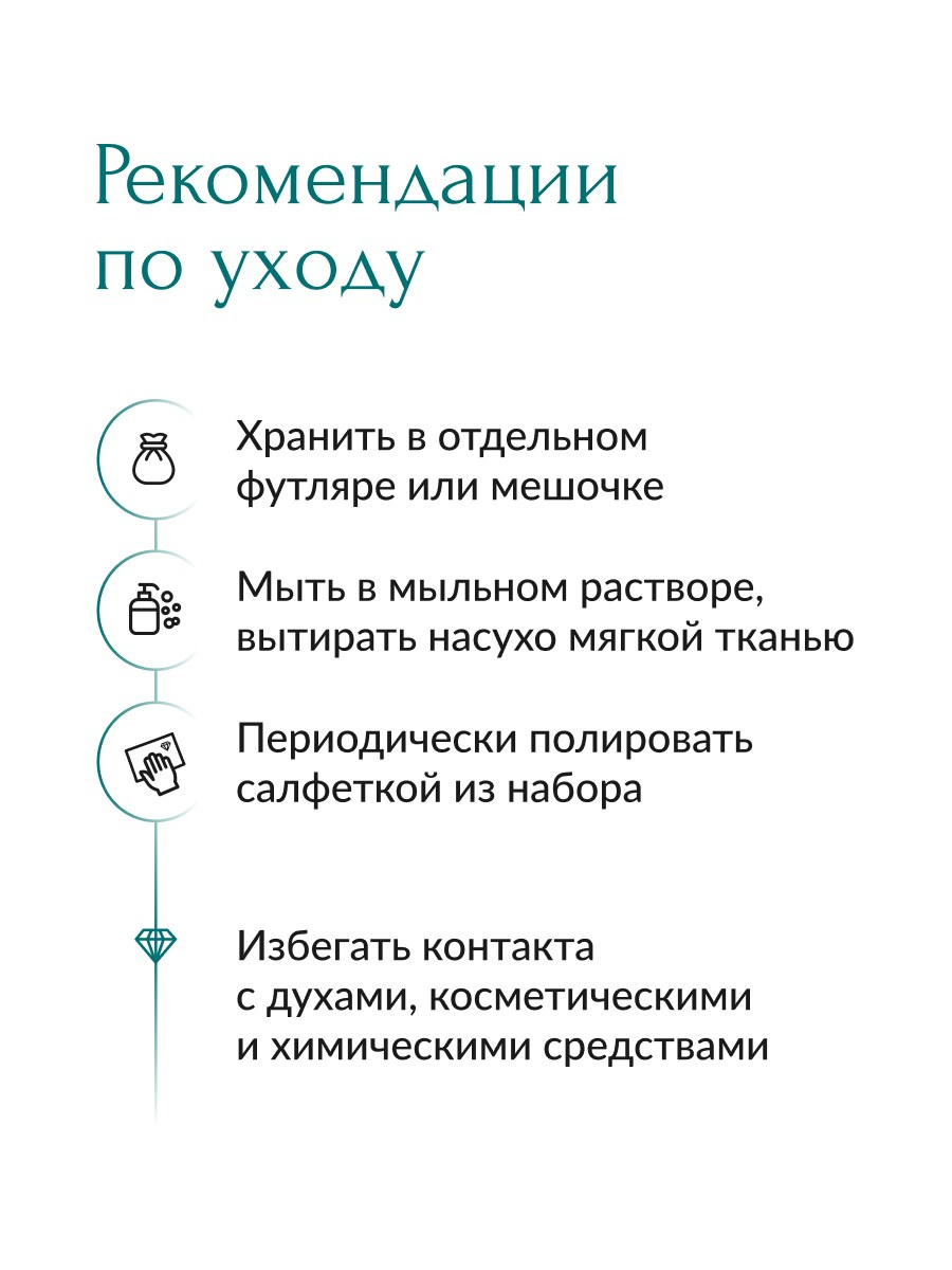 Карточка • Серьги из серебра. Дизайн для маркетплейсов • Наталья Верютина