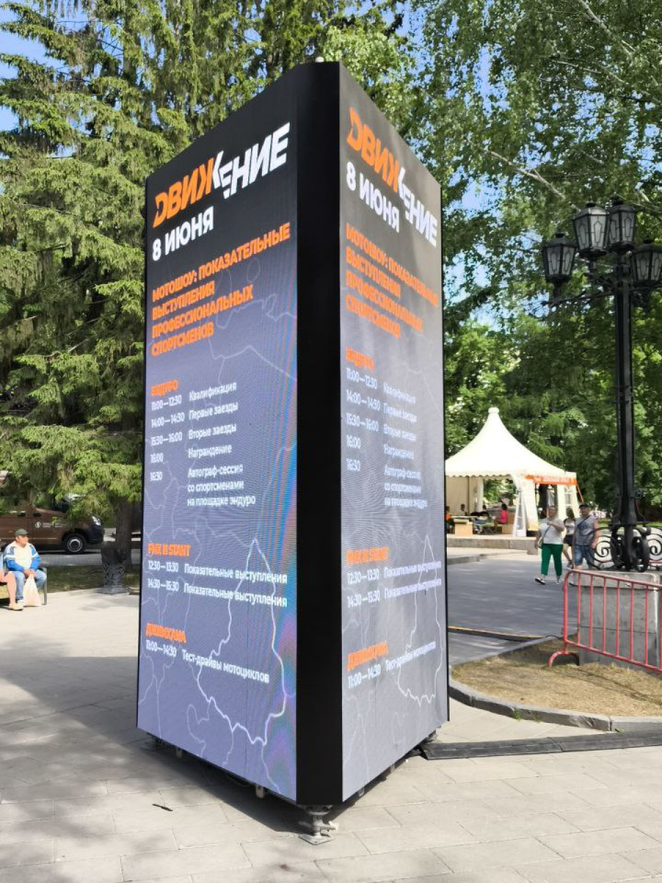 Фестиваль Движение. Video Crew