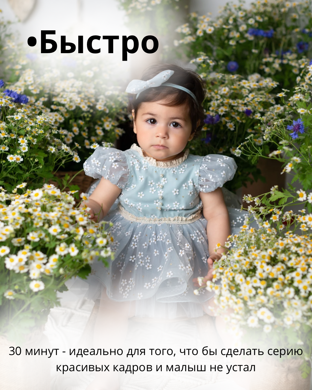 Детские фотопроекты в Краснодаре