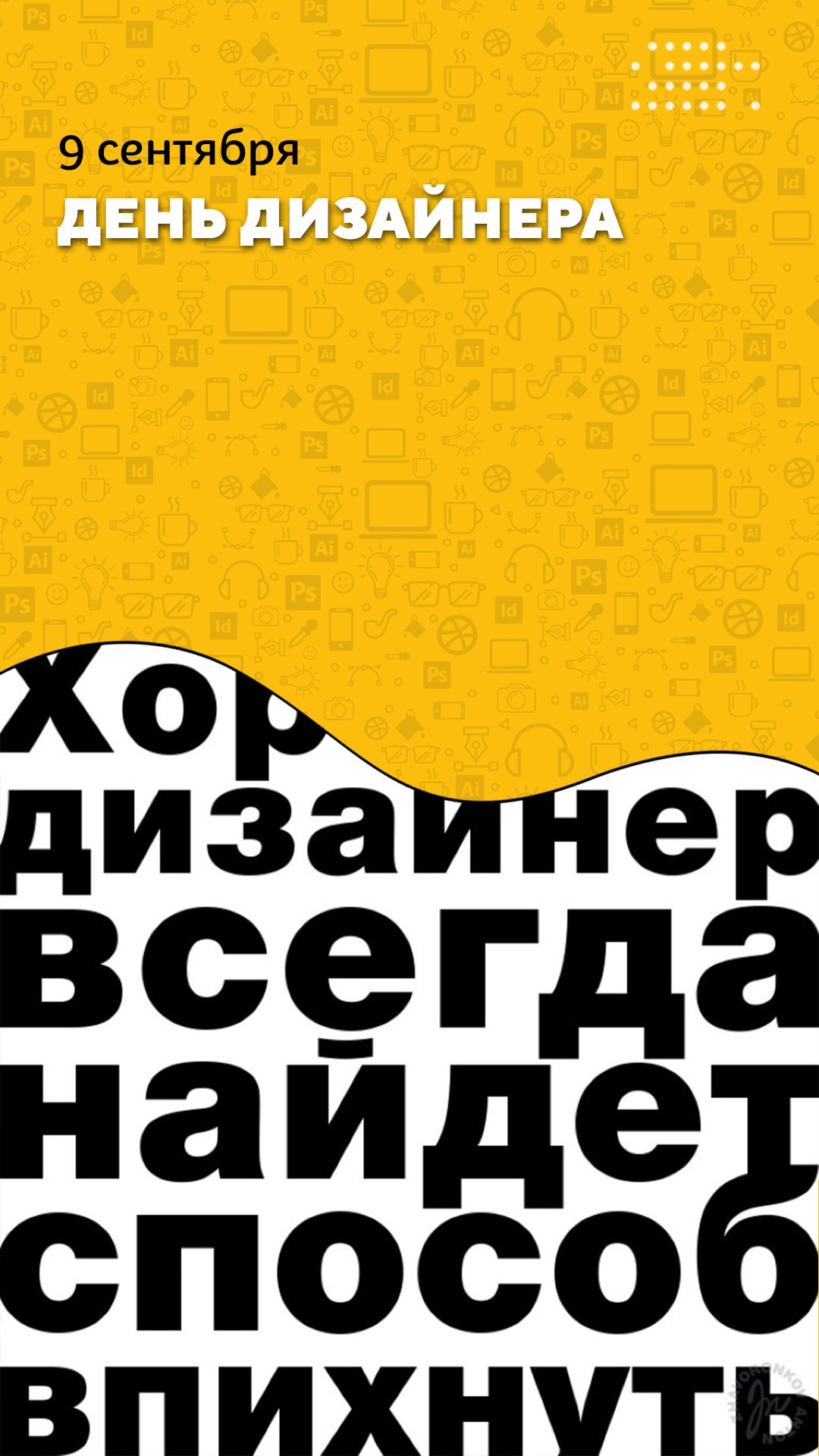 Дизайн постов и stories для Студии печати «ЧЁ». Создание сайтов, SMM, производство контента | Студия «Медведь» | Услуги для бизнеса