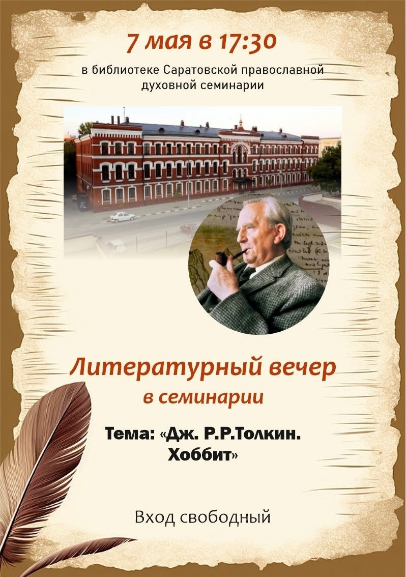 События. Северное благочиние Саратовской епархии