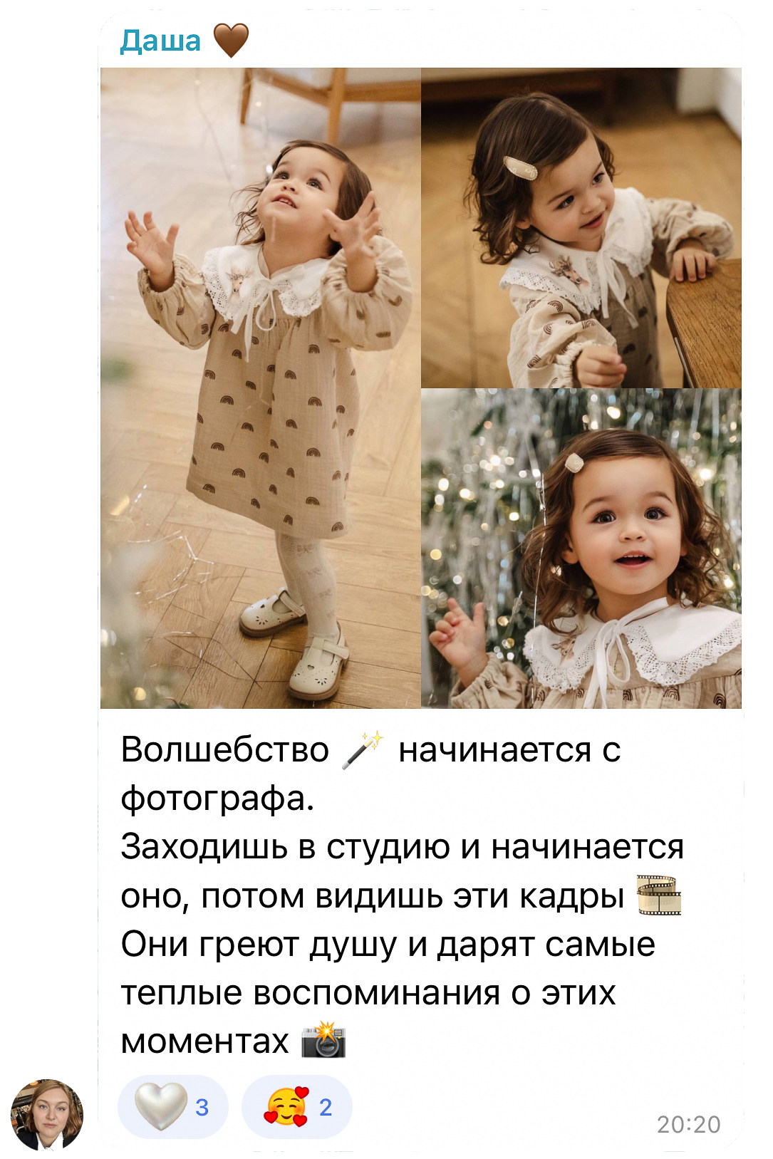Фотограф Валерия Кудряш
