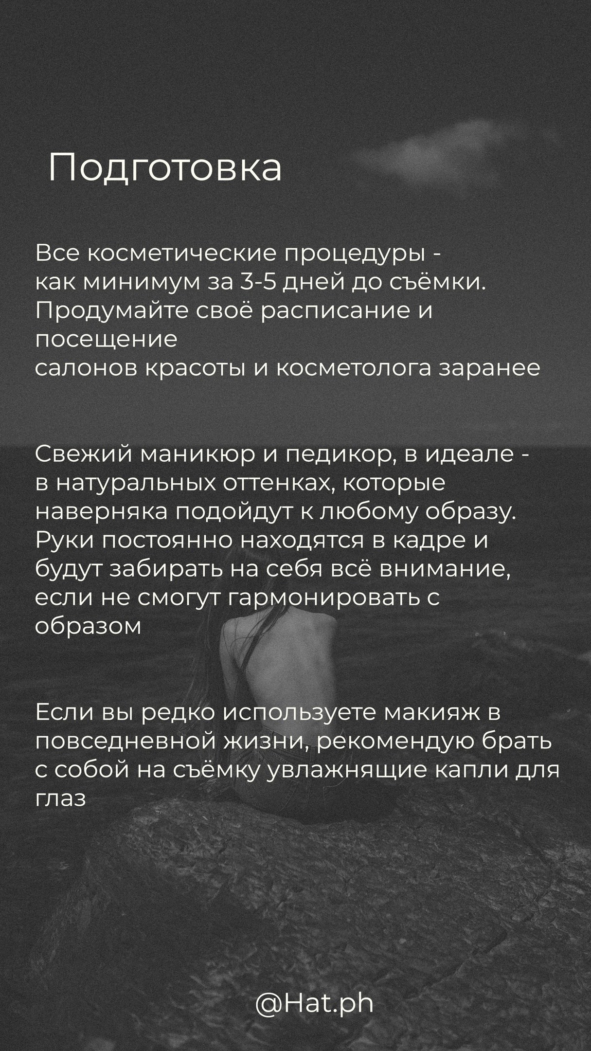 Подготовка к фотосессии. Артём и Тата — фотограф Анапа, Темрюк, Геленджик, Абрау-Дюрсо, Новороссийск, Голубицкая, Краснодар