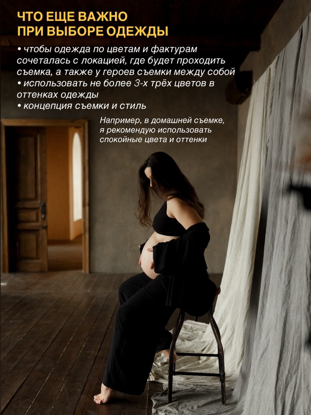 Рекомендации по подготовке к съёмке. Фотограф в Санкт-Петербурге Наталья Макарова