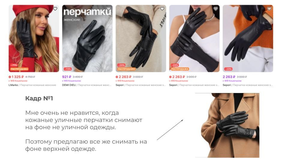 Подготовка к каталожной съемке в Санкт-Петербурге. Фотосессия для маркетплейсов