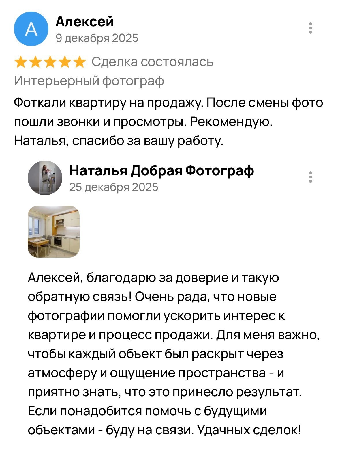 Привет, я Натали. Фотограф из Самары