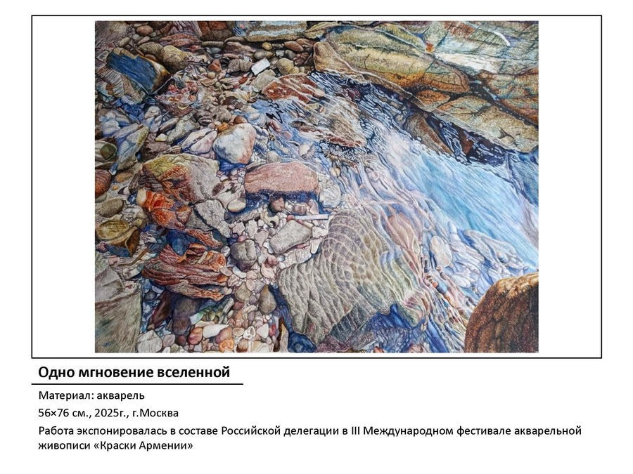 Лазаренко Мария Викторовна. Галерея участников Российской Премии Искусств