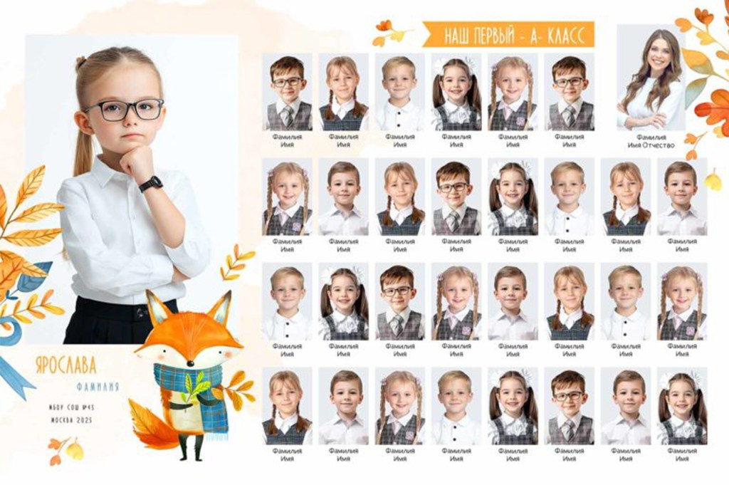 Школьные Фотографии. Школьный фотограф № 1 — Москва и МО | Роман Абрамов: выпускные альбомы, школьные фото, 20 лет опыта