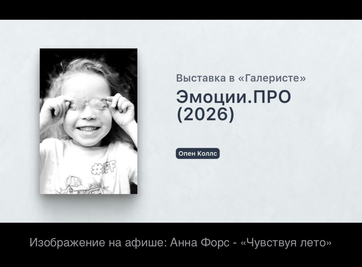 Награды фотохудожника Анны Форс — Победитель BICFP, TopPhotoAwards и финалист Liquida Grant