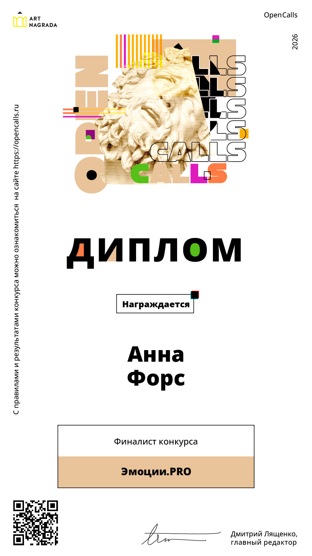Награды фотохудожника Анны Форс — Победитель BICFP, TopPhotoAwards и финалист Liquida Grant