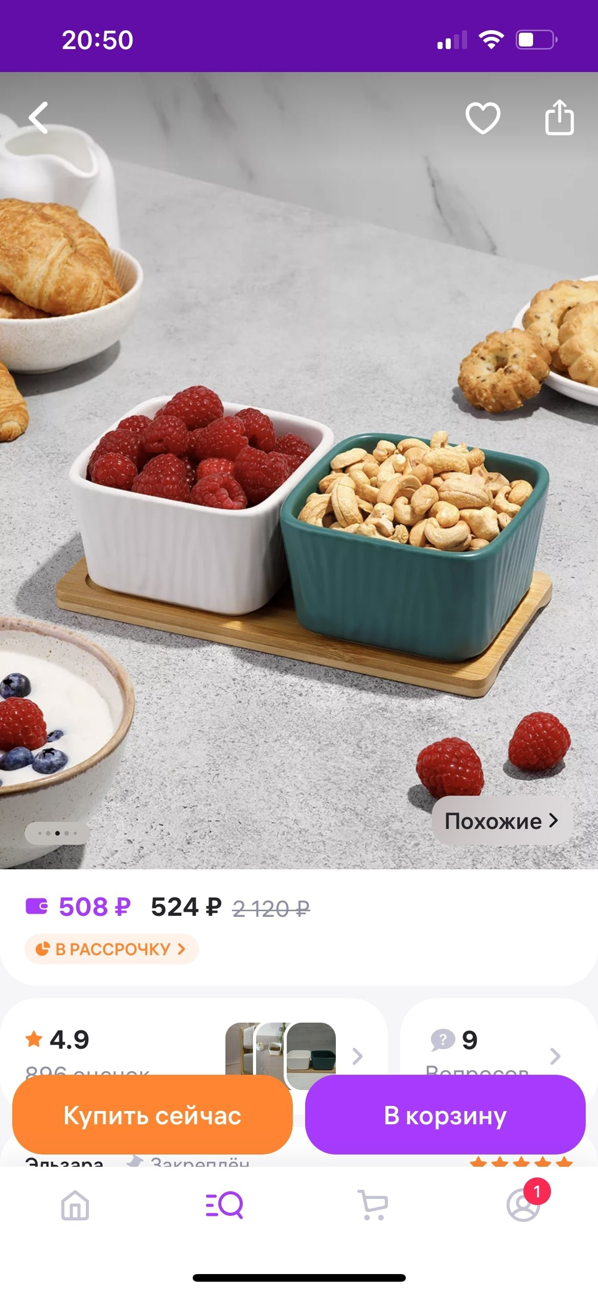 Предметная съемка для маркетплейсов | Москва. Предметный фотограф Москва | Фуд-фотограф в Москве Елизавета Елизарова