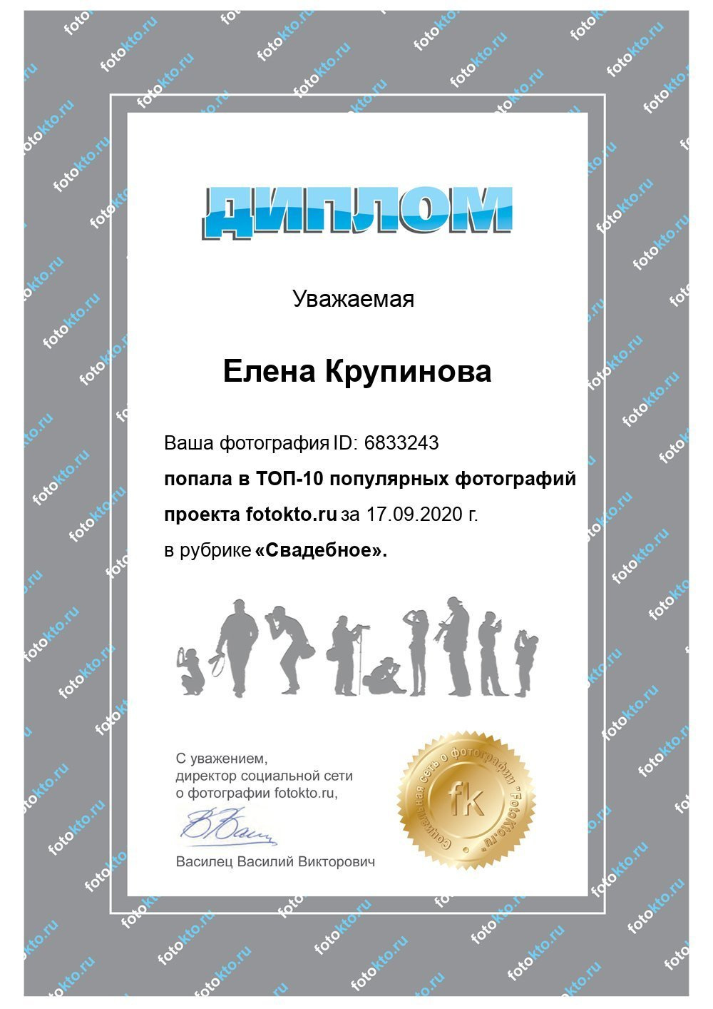 Профессиональный фотограф. Фотограф в Москве и России Елена Крупель