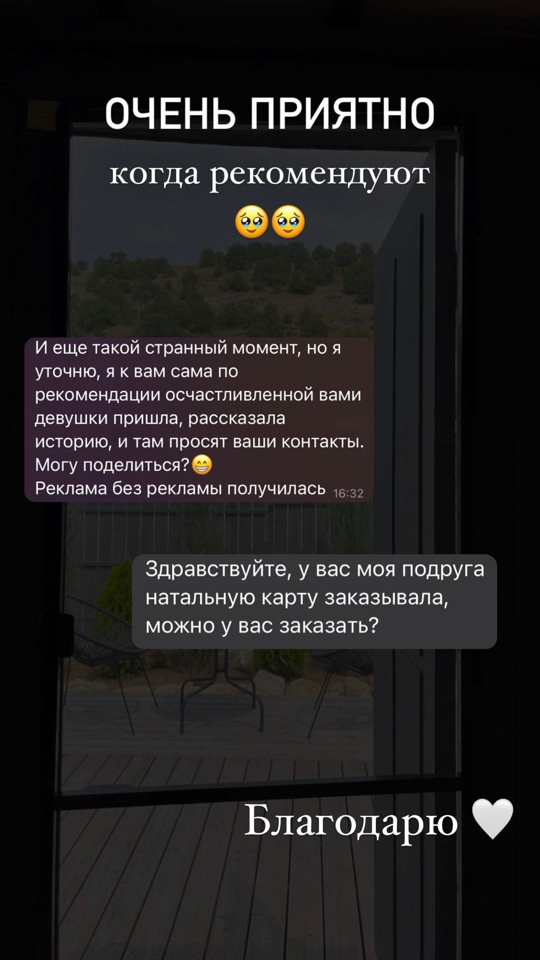 Астролог Юлия