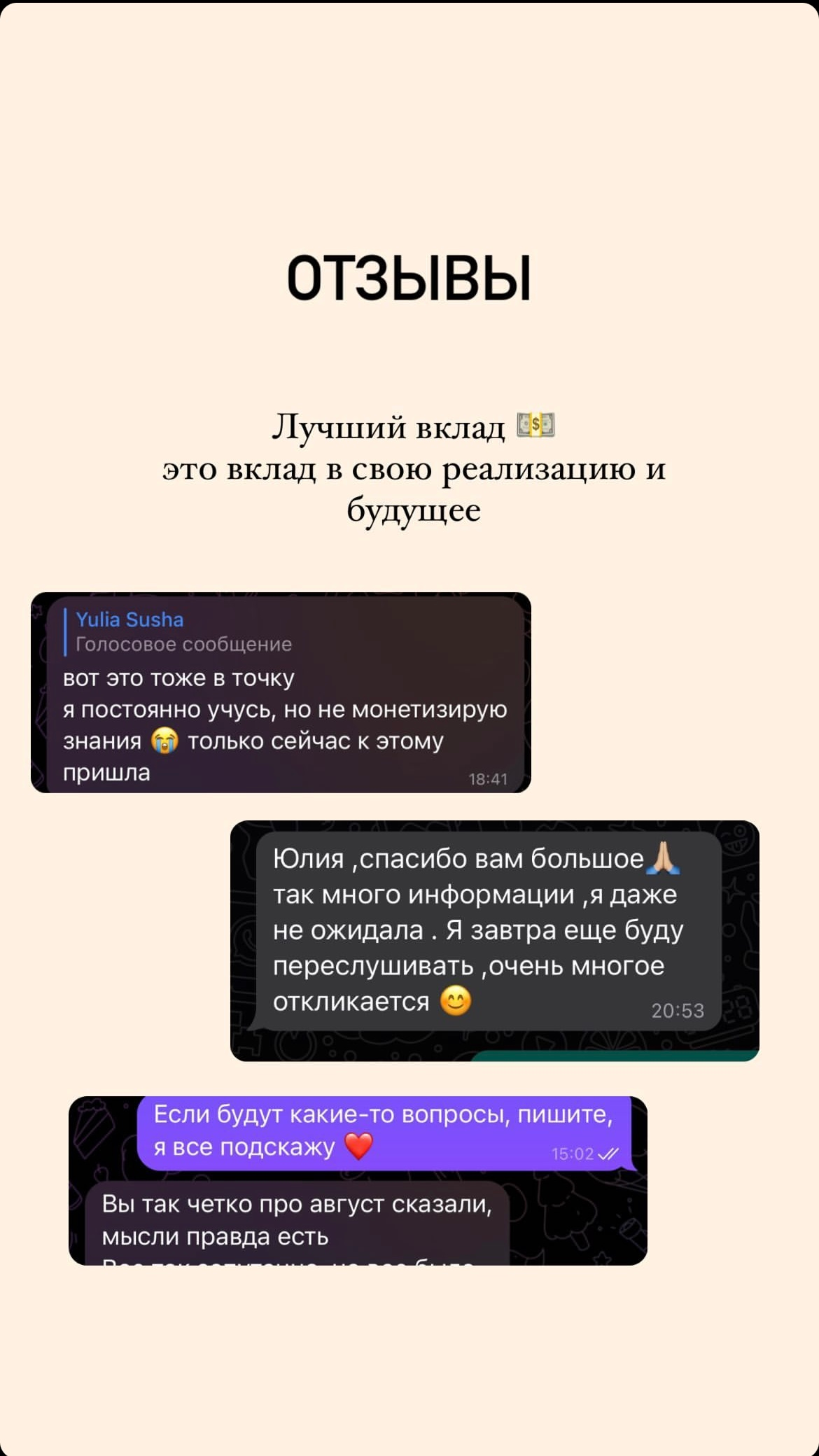 Астролог Юлия