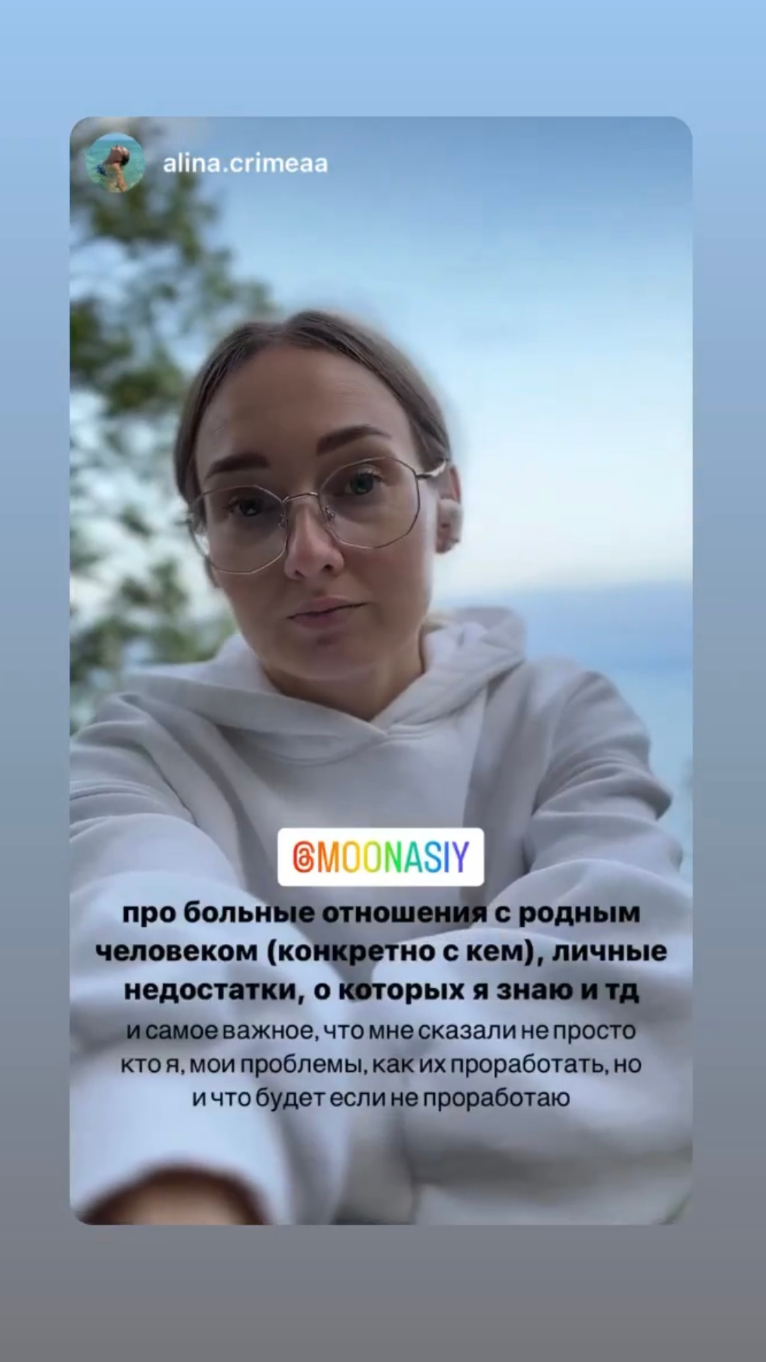 Астролог Юлия