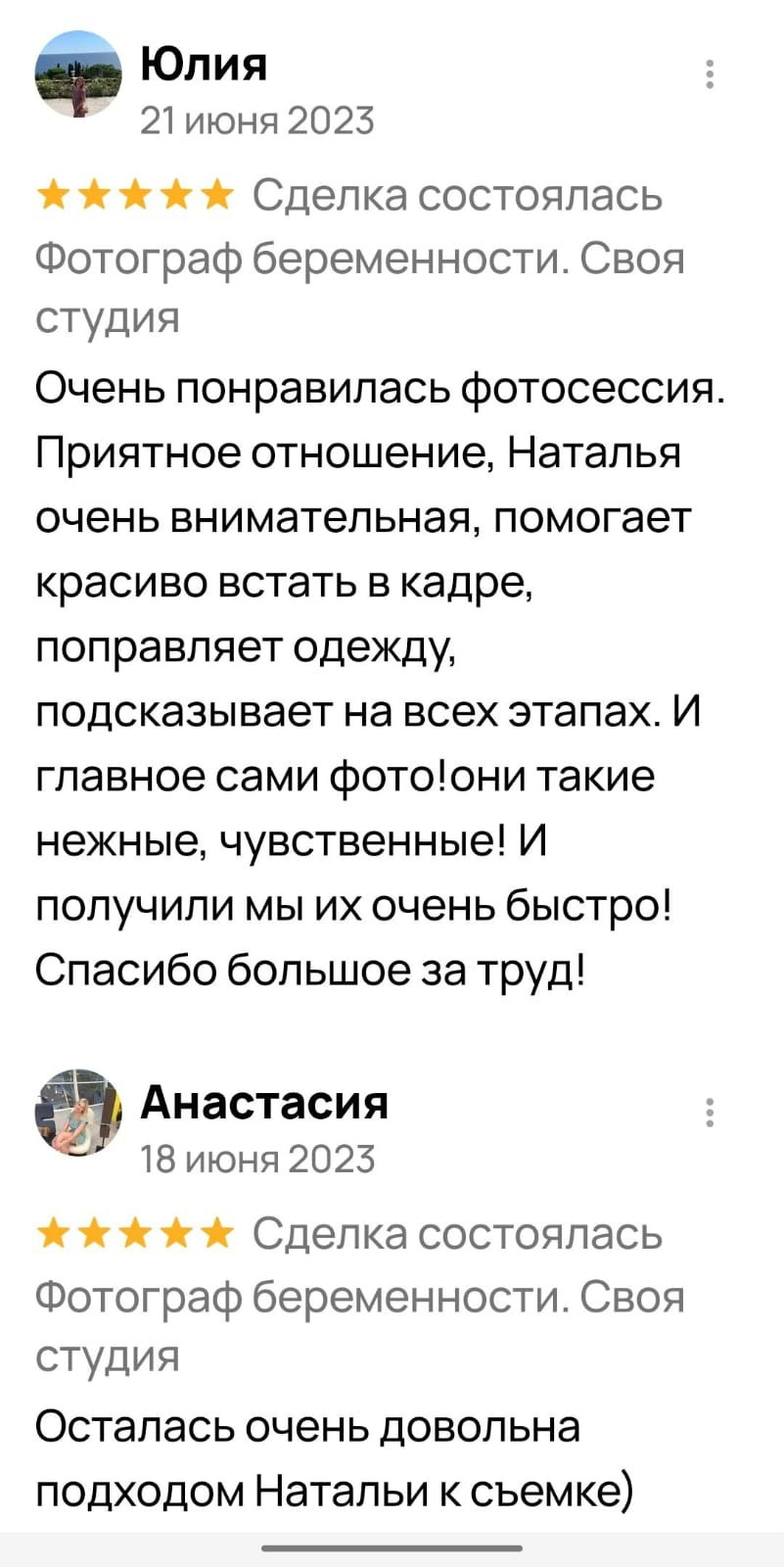 Фотосессия беременности — Крылова Натали — Москва