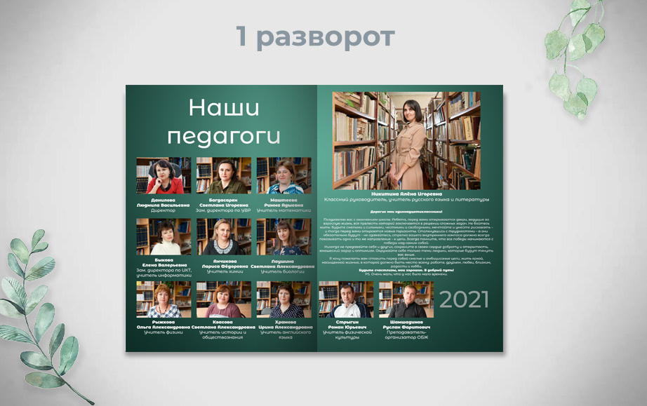 Библиотека от 3150р. Фотограф Олеся Курсанова