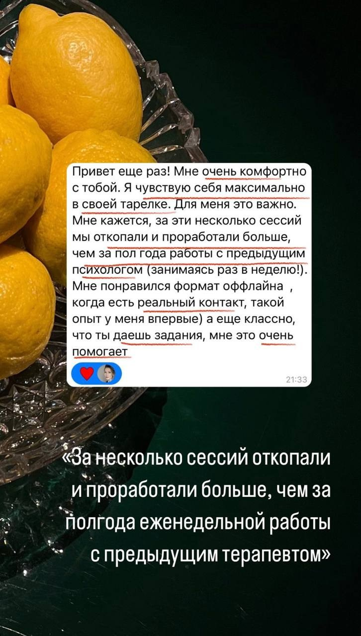 Психолог и психотерапевт Дариенко Анастасия