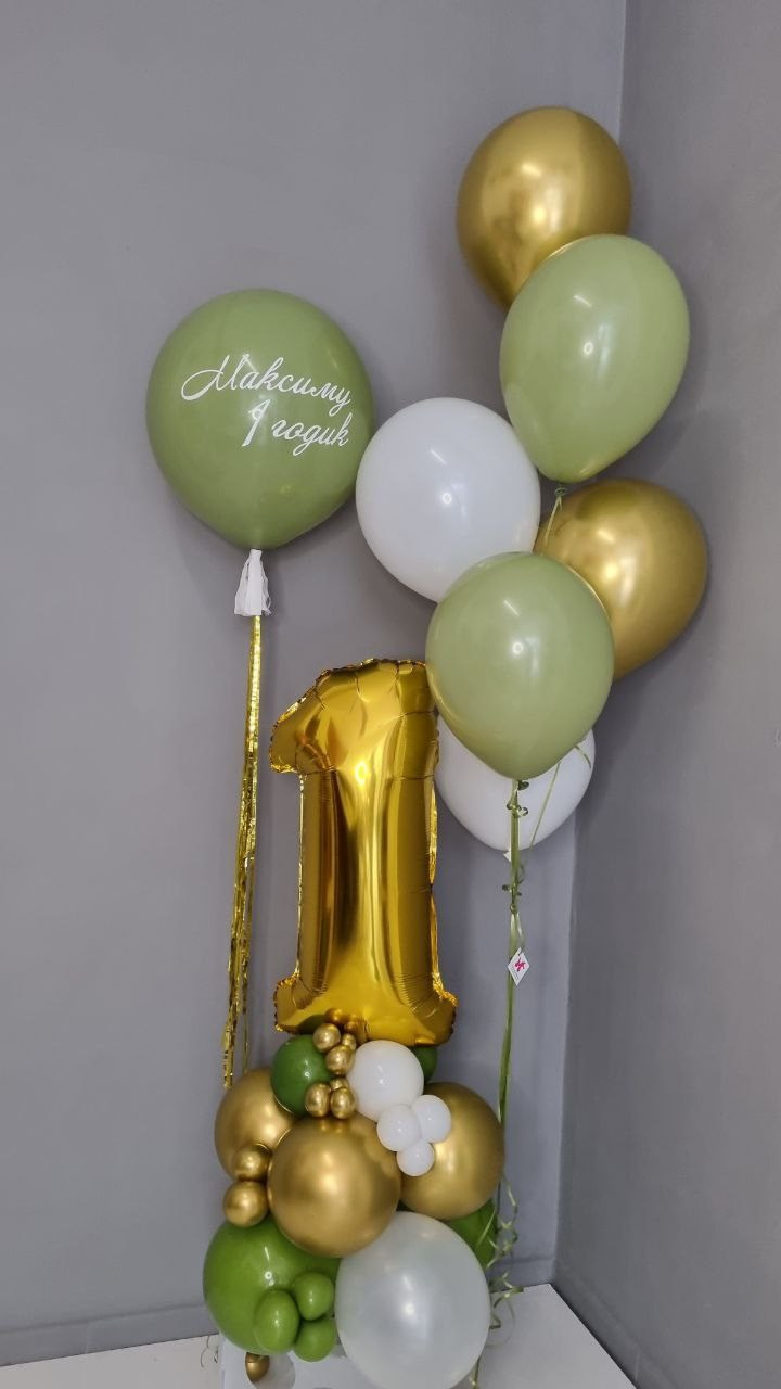Balino prvi rodendan dostava balona Novi Sad dostava balonaBeograd. Шары с гелием, фотозоны Нови Сад Белград. Balone i dekoracije od balona Novi Sad Beograd