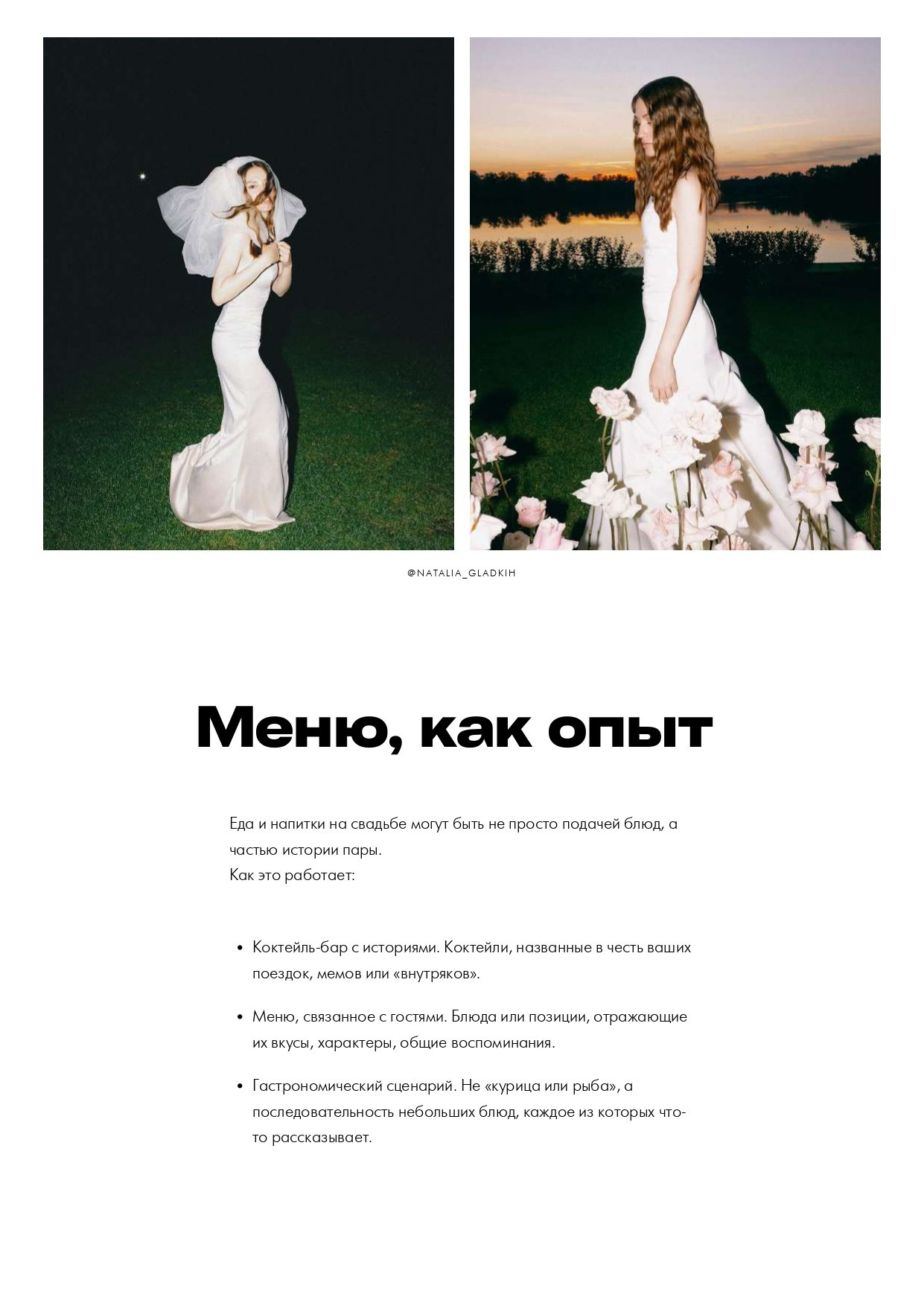 Концепция. Свадебный организатор в Ростове-на-Дону: организация свадьбы под ключ | свадебное агентство До Мурашек