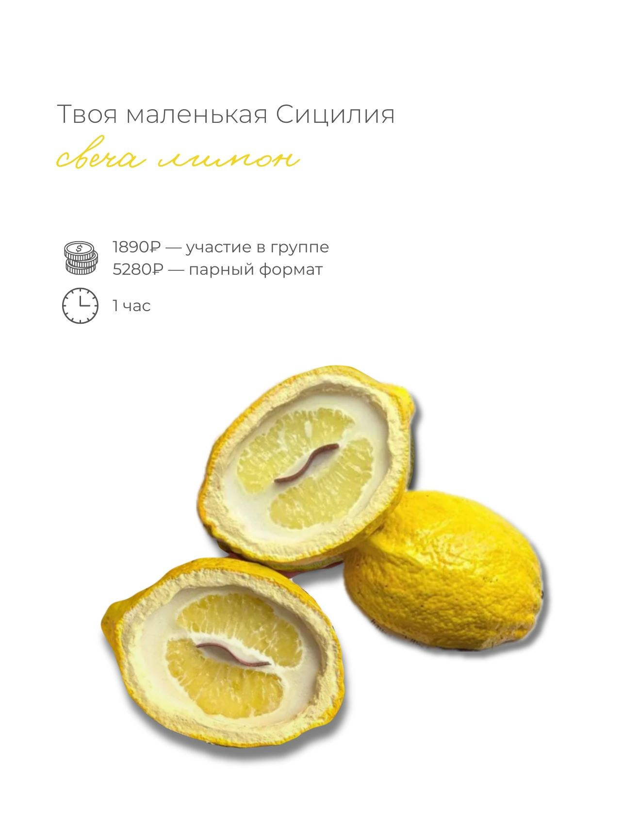Групповые мастер-классы по свечам в Казани | AROMALAGE