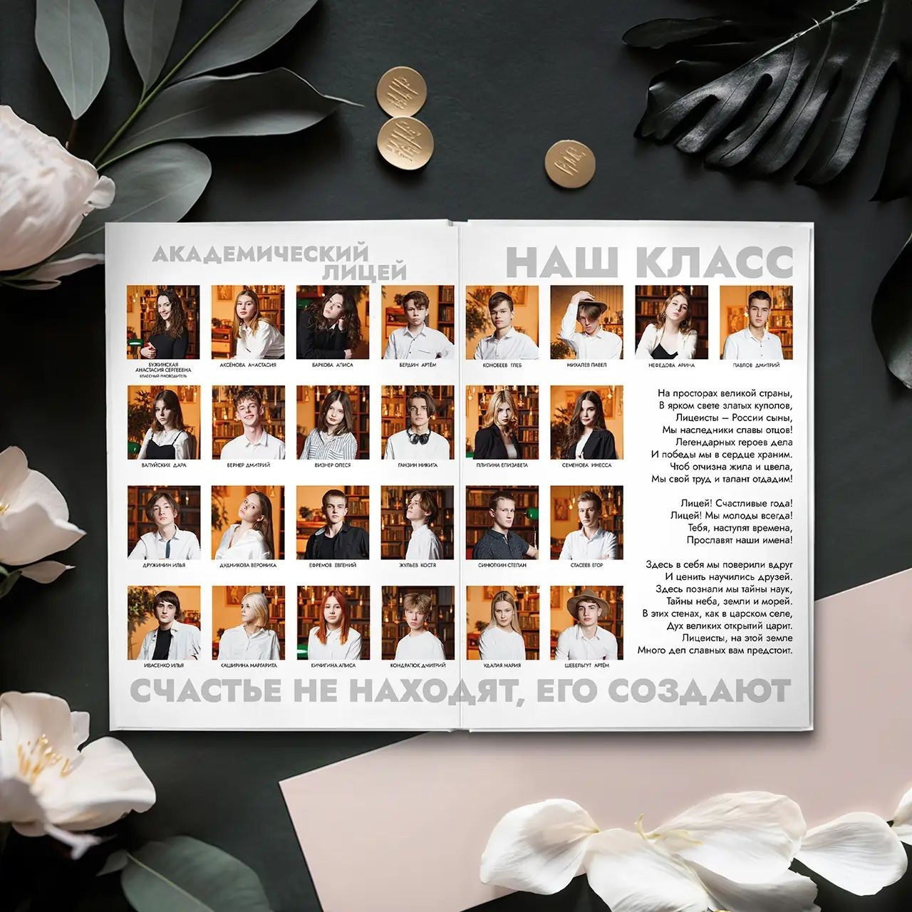 Выпускной альбом ЛАЙТ +. GRAPHITE BOOK