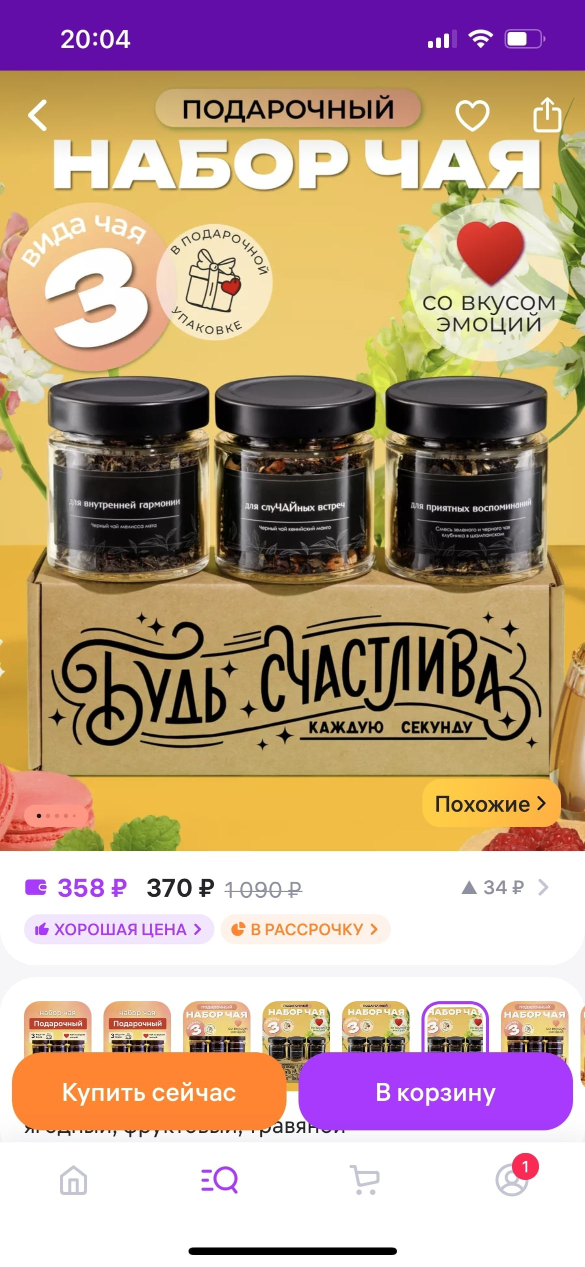 Предметная съемка для маркетплейсов | Москва. Предметный фотограф Москва | Фуд-фотограф в Москве Елизавета Елизарова