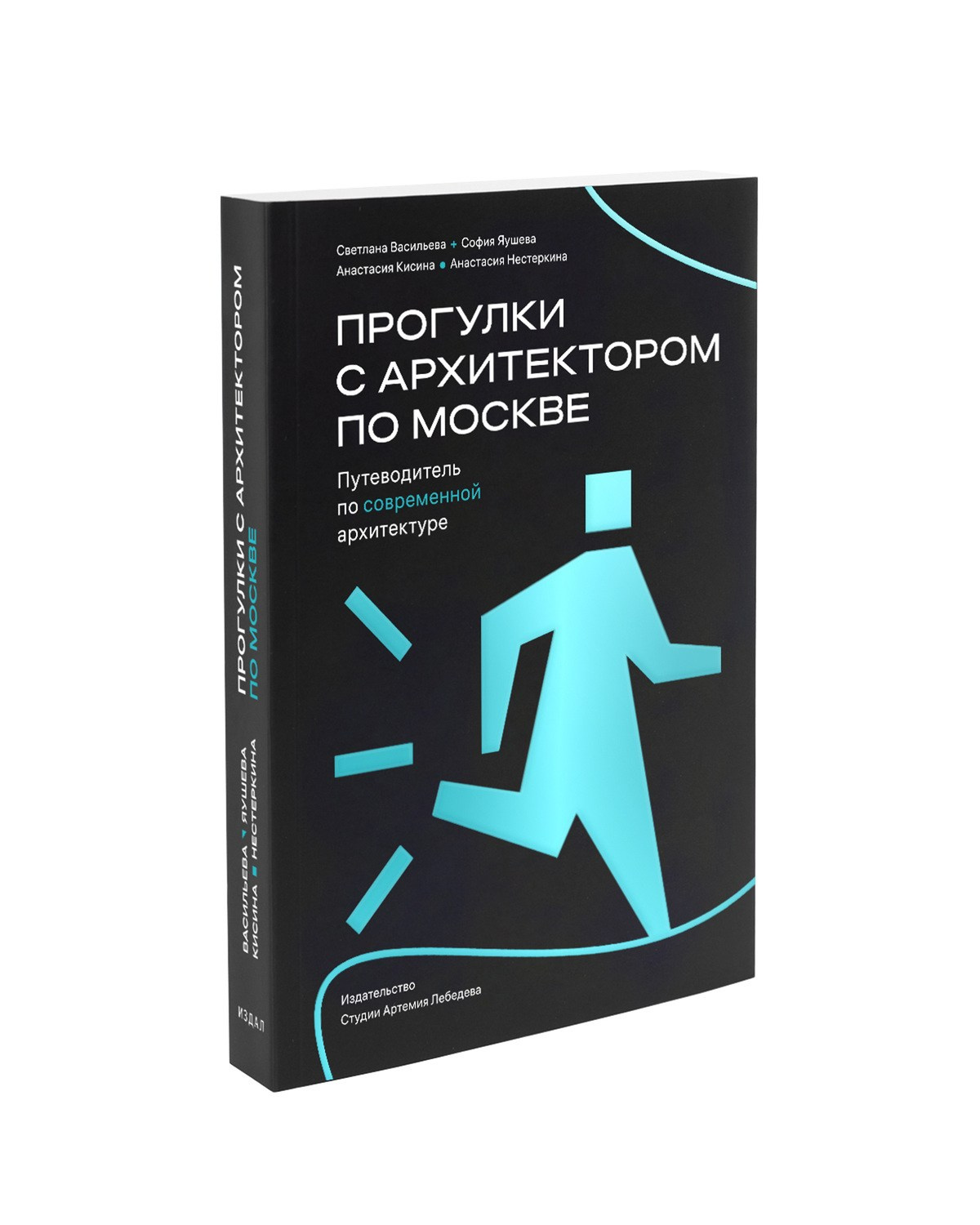 Прогулки с архитектором по Москве. Интерьерный фотограф. Фотограф архитектуры