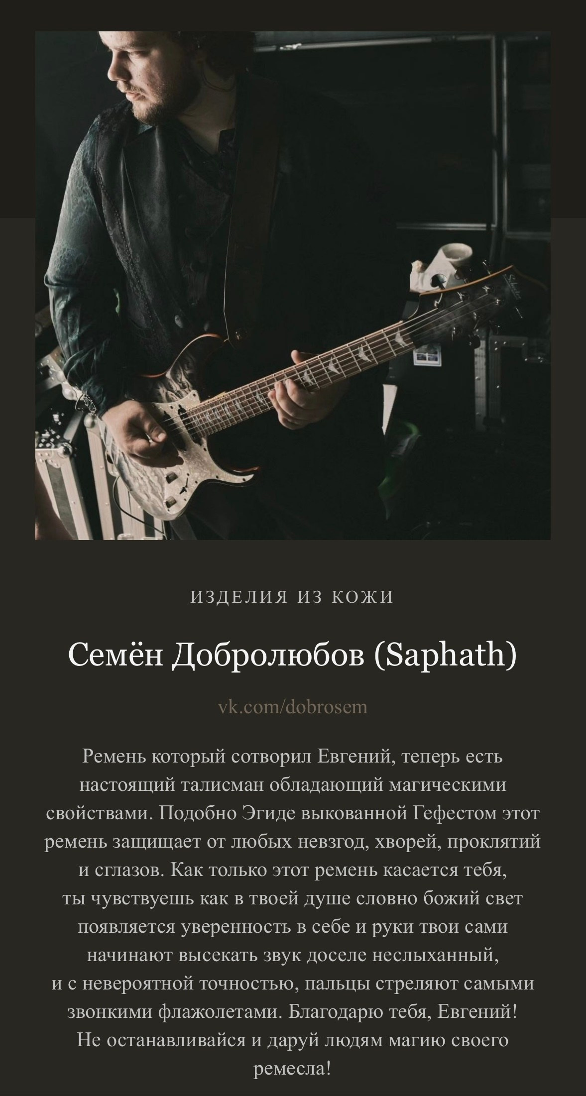 Евгений Ким