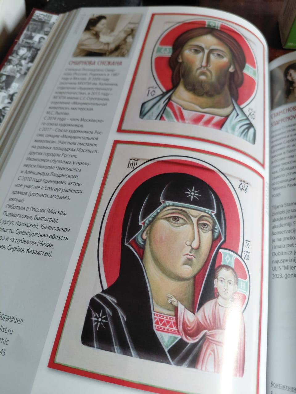 МАГДАЛИНА — мастерская церковного искусства