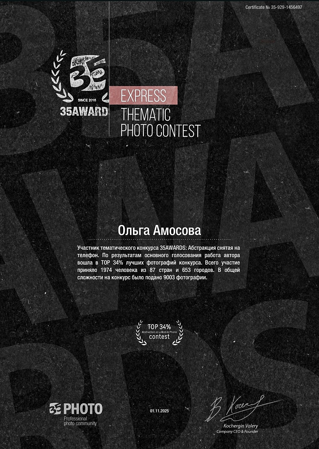 Контакты. F.O.xygen