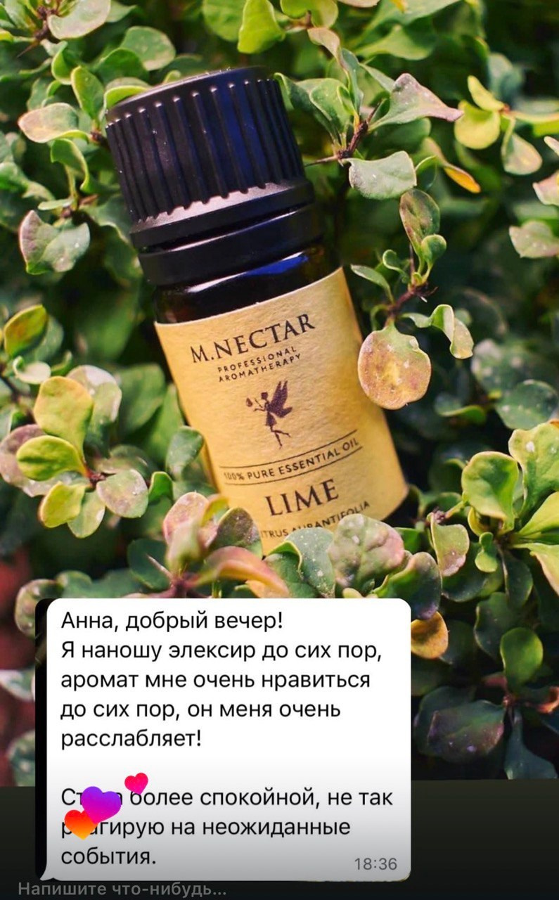 Анна Косинова | Профессиональная ароматерапия — мягкая поддержка эмоционального состояния