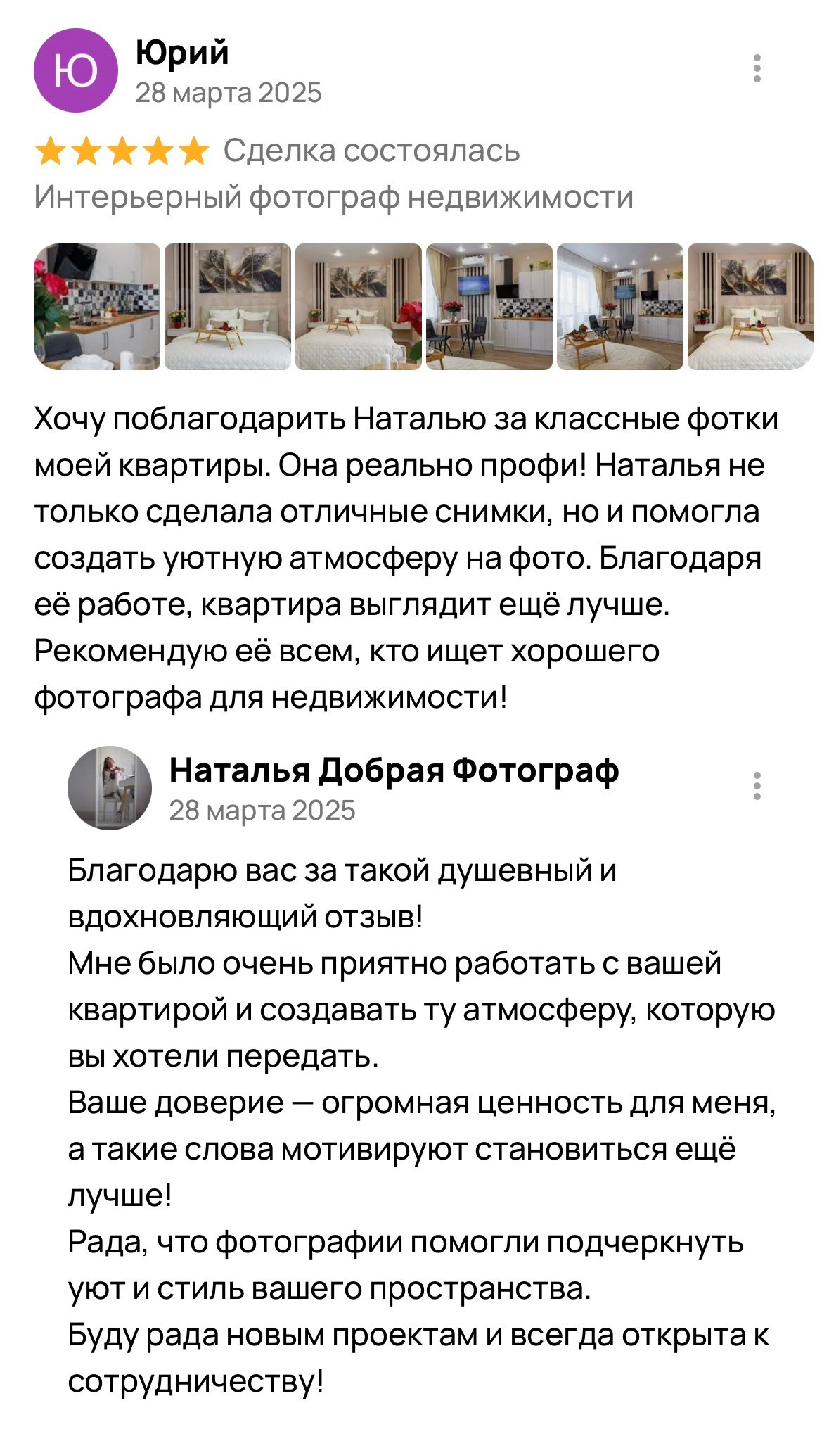 Привет, я Натали. Фотограф из Самары