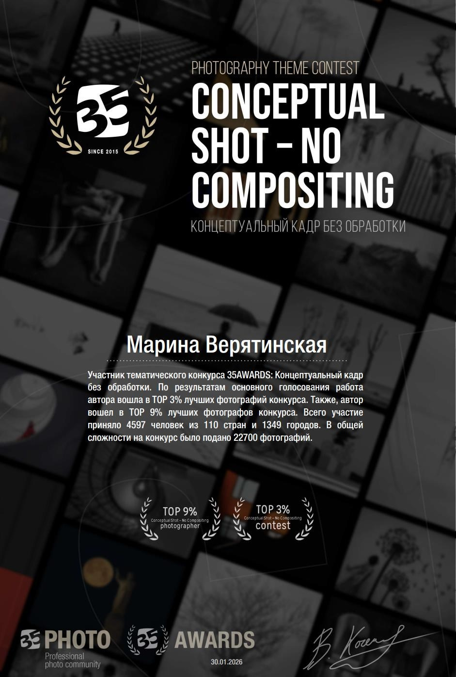 Фотограф Марина Верятинская | Краснодар
