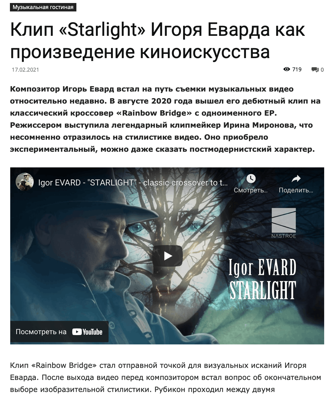 Съемки музыкальных клипов в Москве и на Шри-Ланке