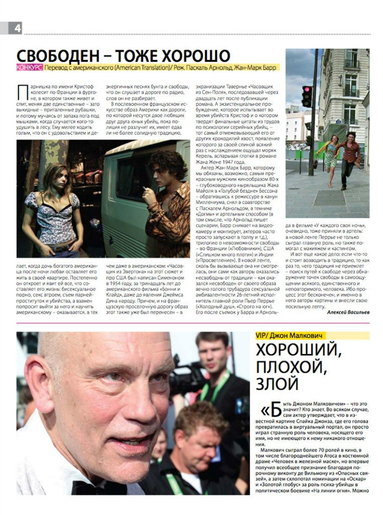 About NASTROE filmmaking crew. NASTROE Film production in Russia and Sri Lanka