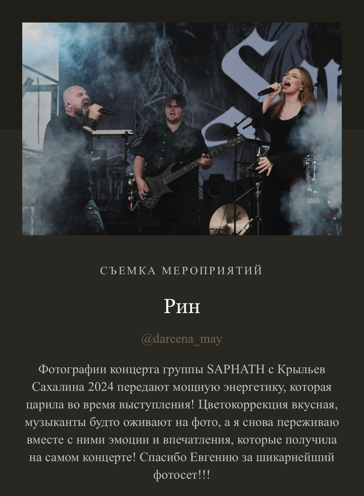 Евгений Ким