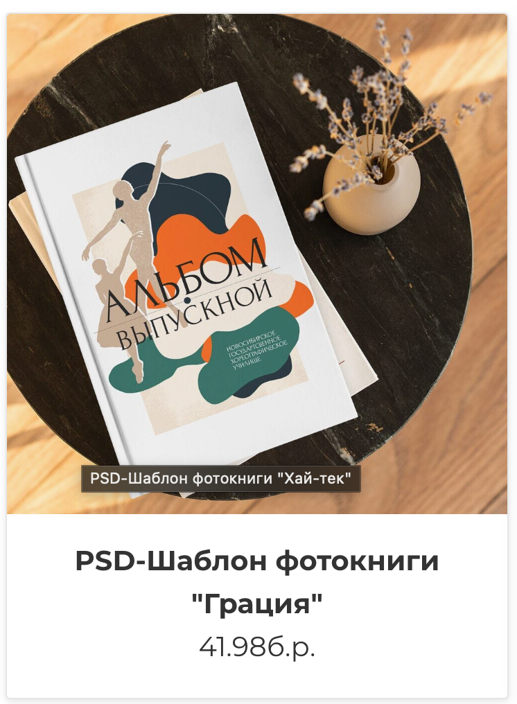 Фотокниги. Фотография и видеосъёмка