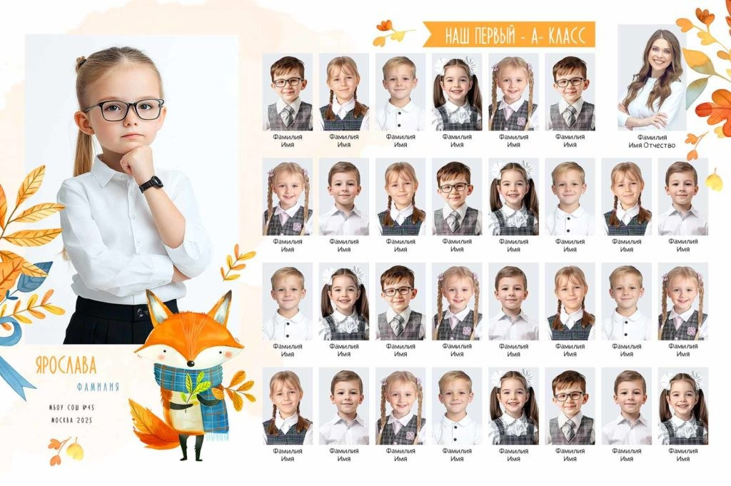 Виньетки для первоклашек. Семейный и детский фотограф в Хабаровске Малиновская Светлана