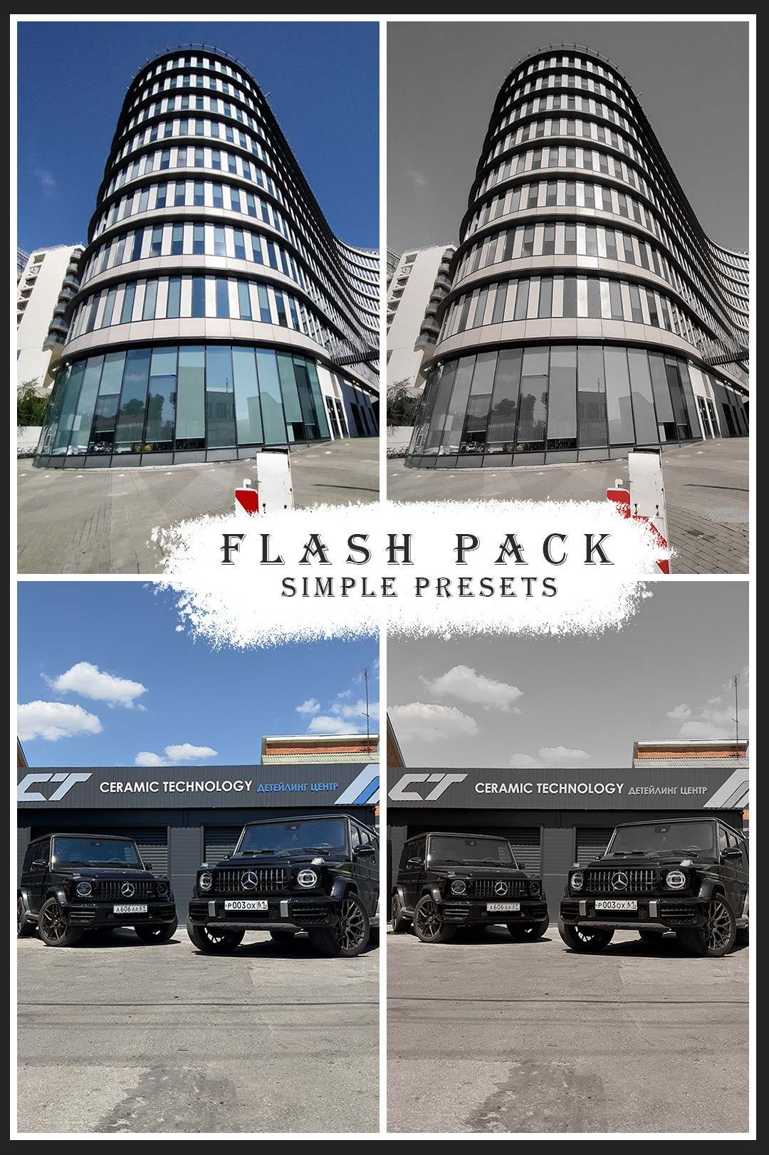 Пресеты «Флеш пак». Фотограф Сергей Антонов Москва