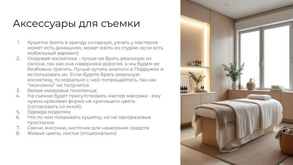 Как подготовиться к съемке для вашего бизнеса