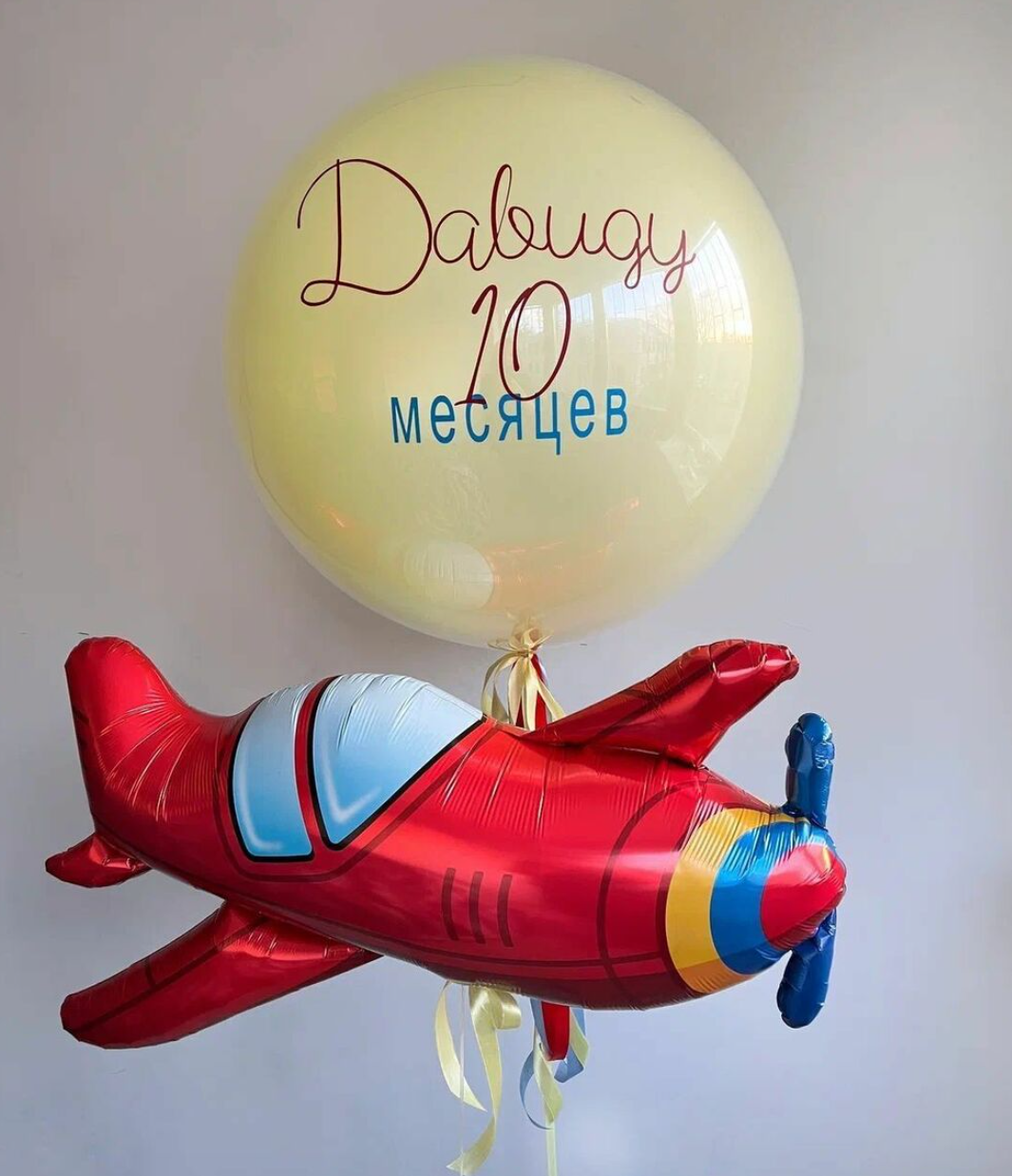 Balone sa helijimom. Dekoracije balone. Dostava balone. Grad Novi Sad